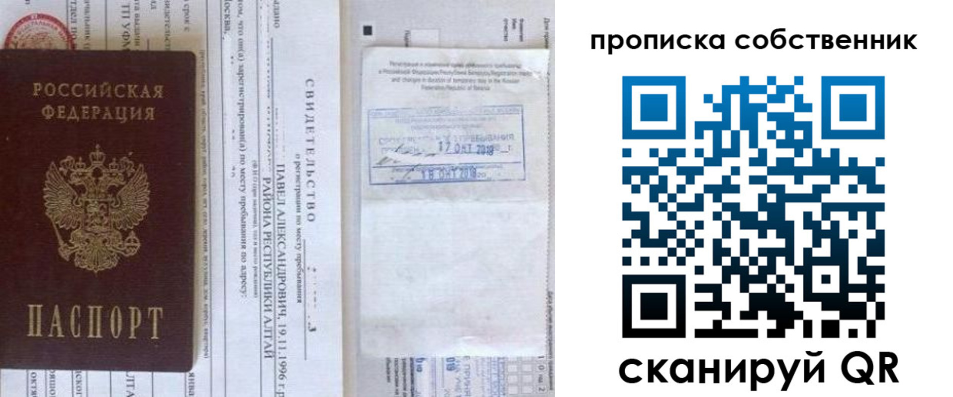 прописка 2025 в Оленегорске