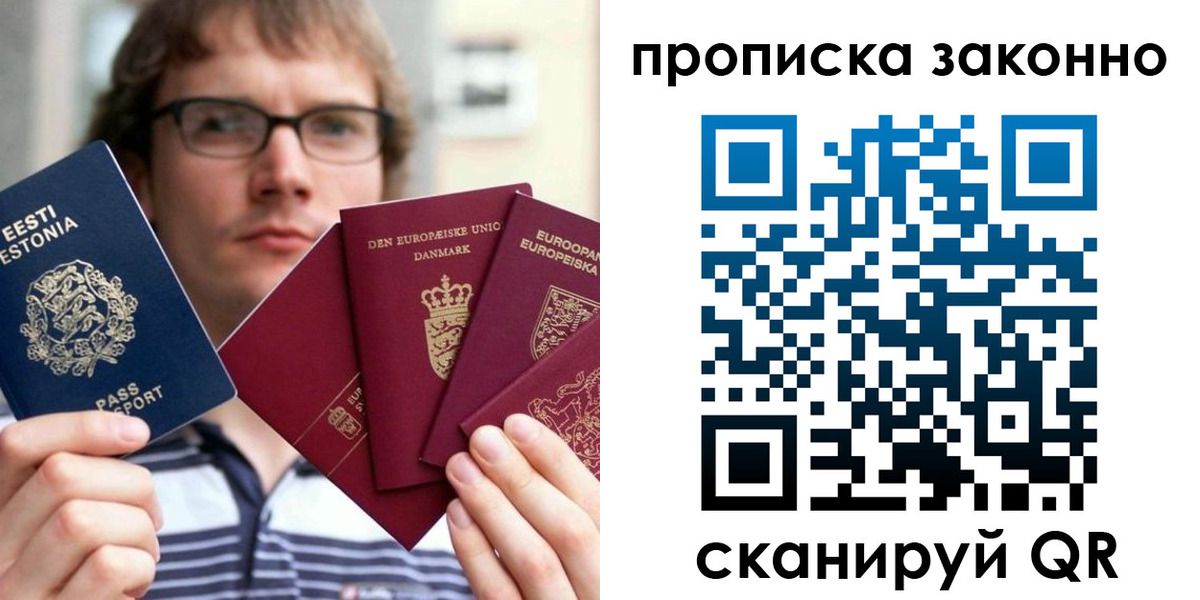 прописка для школы в Оленегорске