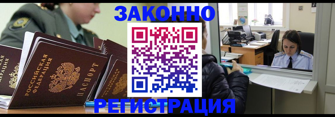 временная регистрация адрес в Оленегорске
