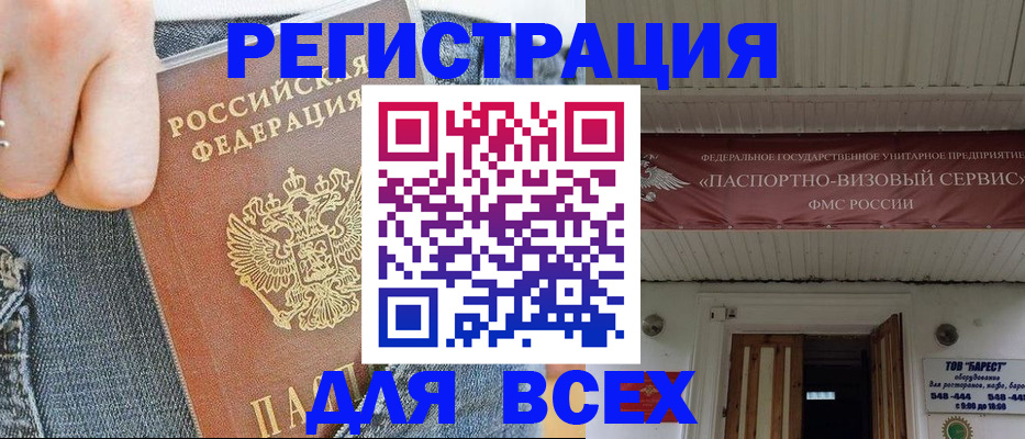 прописка для кредита в Оленегорске