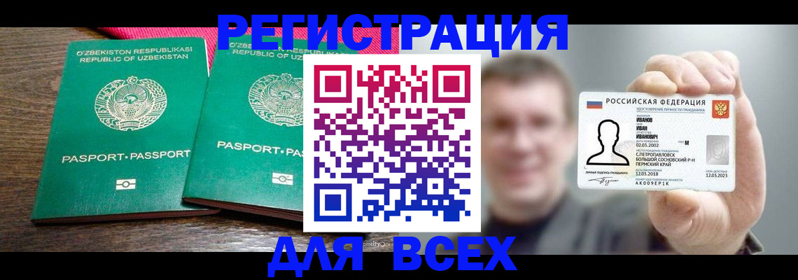 купить прописку в Оленегорске