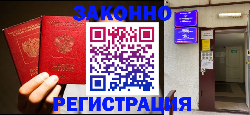 регистрация в Оленегорске