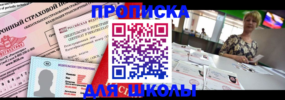 прописка паспорт в Оленегорске