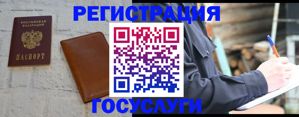 временная регистрация законно в Оленегорске