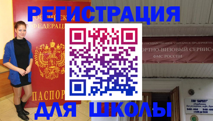 прописка для кредита в Оленегорске