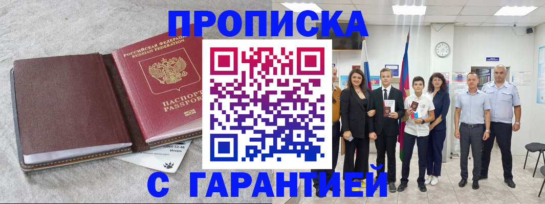 прописка для кредита в Оленегорске