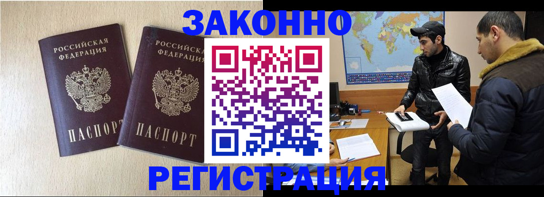 прописка паспорт в Оленегорске