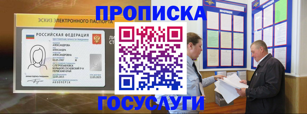 прописка поиск в Оленегорске